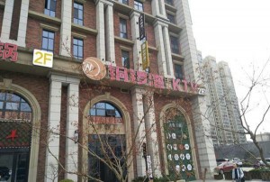 上海小费高的夜总会ktv招聘商务迎宾,有没有年龄限制_