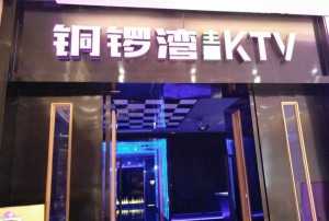 上海奉贤区附近酒吧招聘商务接待,入职需要什么条件