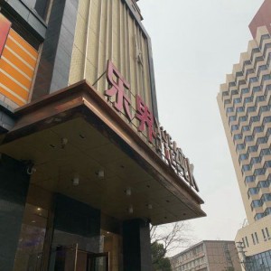 杭州拱墅区湖墅街道附近ktv招聘女服务生,全职上班收入多少