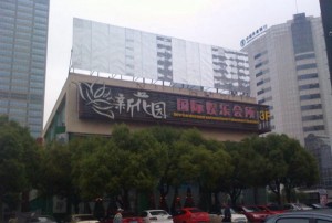 上海小费多的夜总会招聘酒水销售员,是否可以接受调休或者请假？