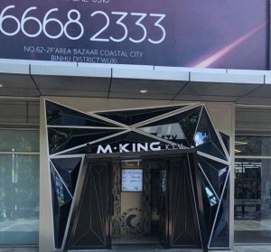 上海黄浦区南京东路街道附近夜场招聘包厢管家,招聘信息靠谱吗？