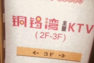 杭州西湖区灵隐街道附近ktv招聘商务礼仪,入职需要什么条件